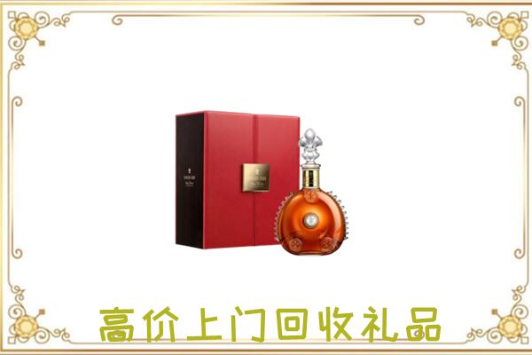 北京附近回收人头马