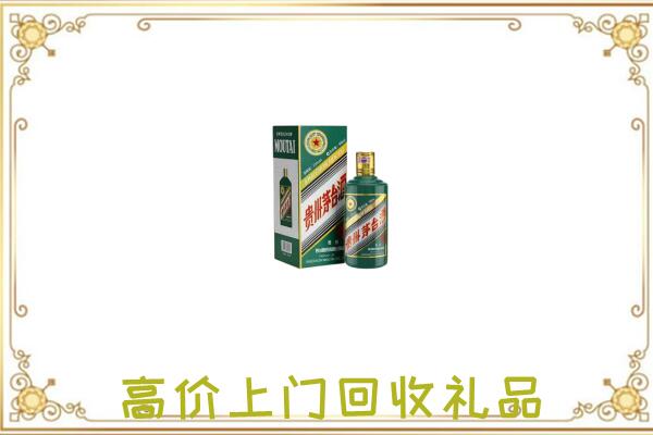北京附近回收生肖茅台酒
