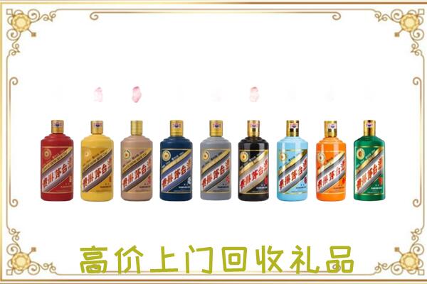 北京附近回收茅台纪念酒