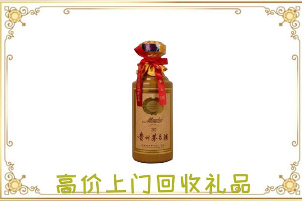 北京附近回收30年茅台