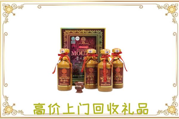 北京附近回收50年茅台
