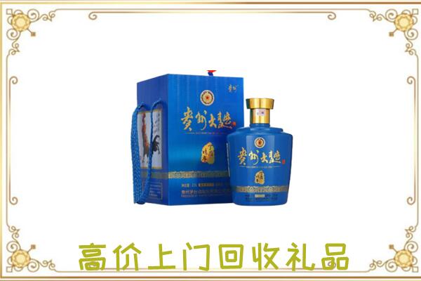 北京周边回收贵州大曲