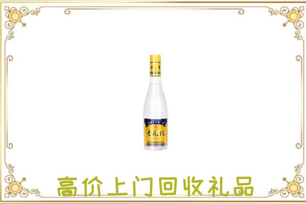 北京周边回收杏花村