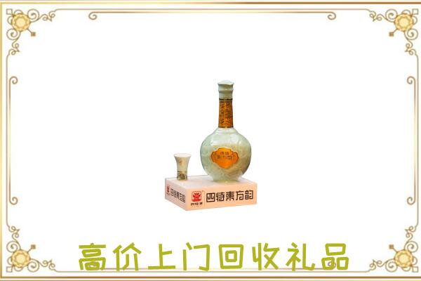 北京周边回收四特酒